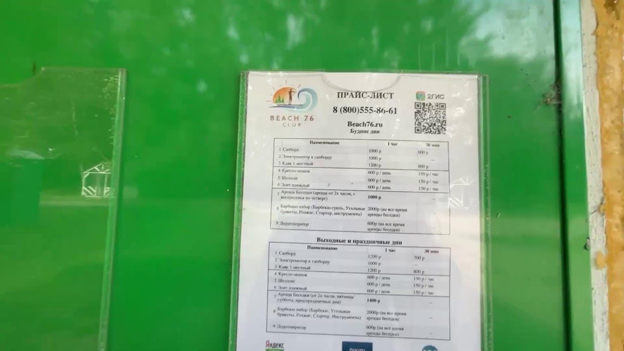 В НЕВЕРЛЕНДЕ