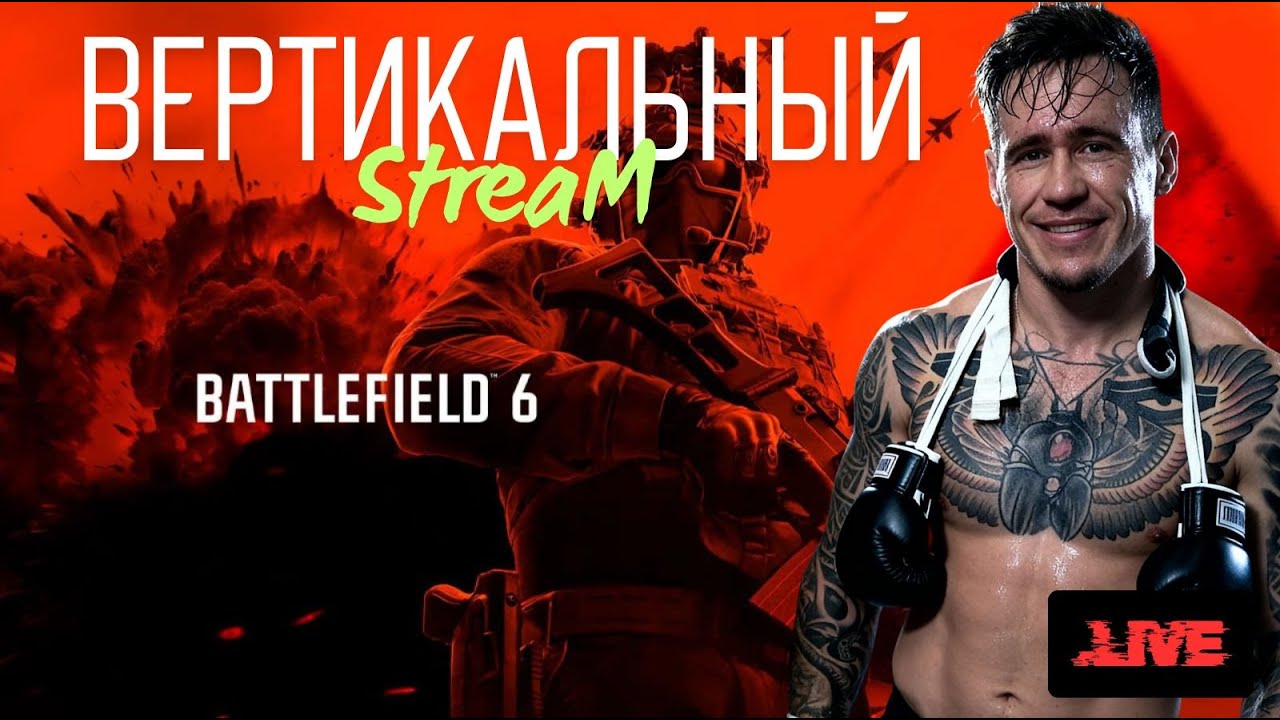 BATTLEFIELD 6 GAMEPLAY MULTIPLAYER, BF 6, Reeflay LIVE 🔴2025