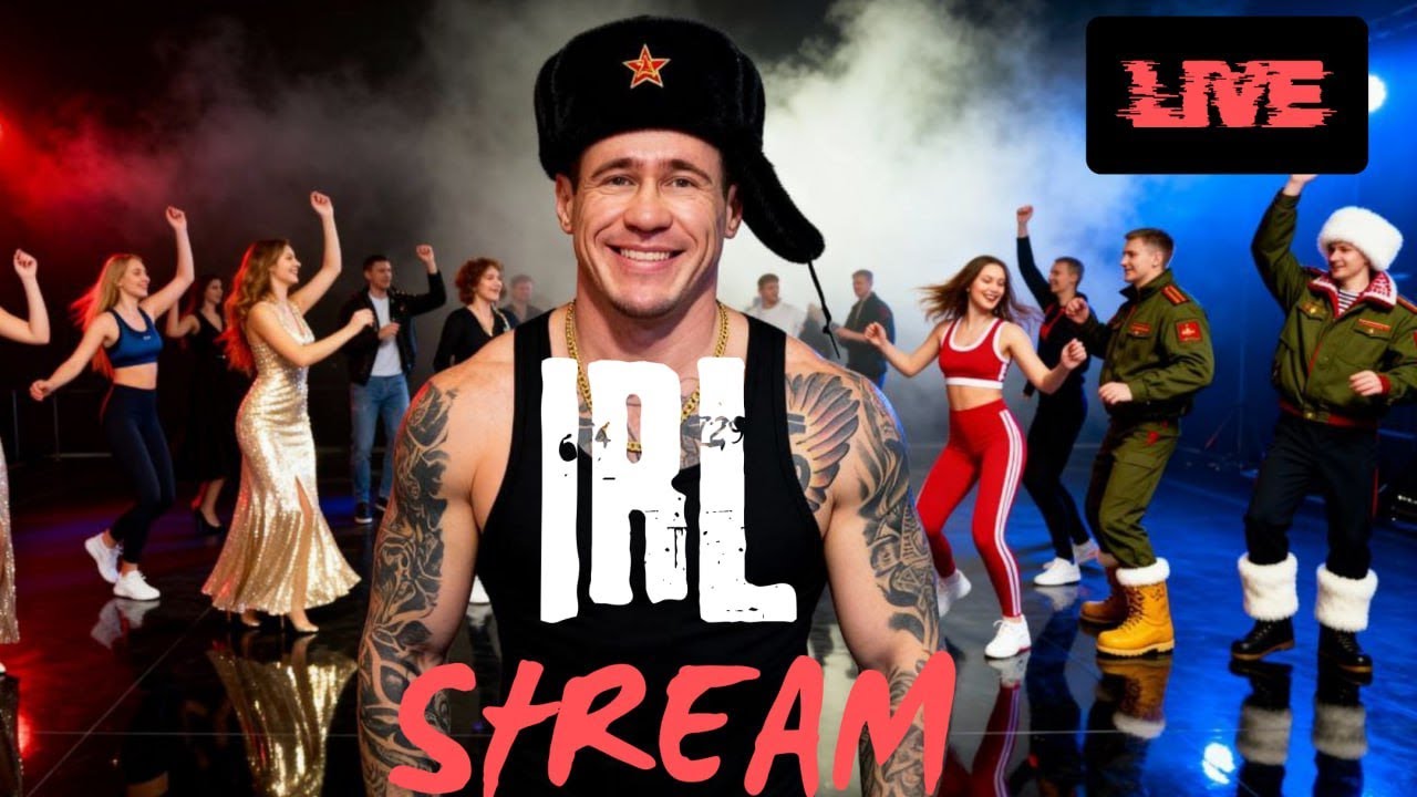 Днюха стримера по принуждению