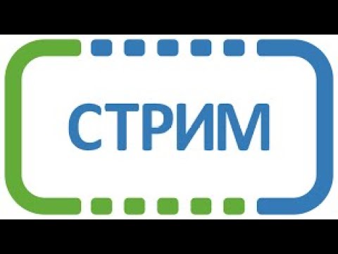 СТРИМ ПОЛНОЕ ТВ! ВЕЧЕР ДОБРЫЙ!