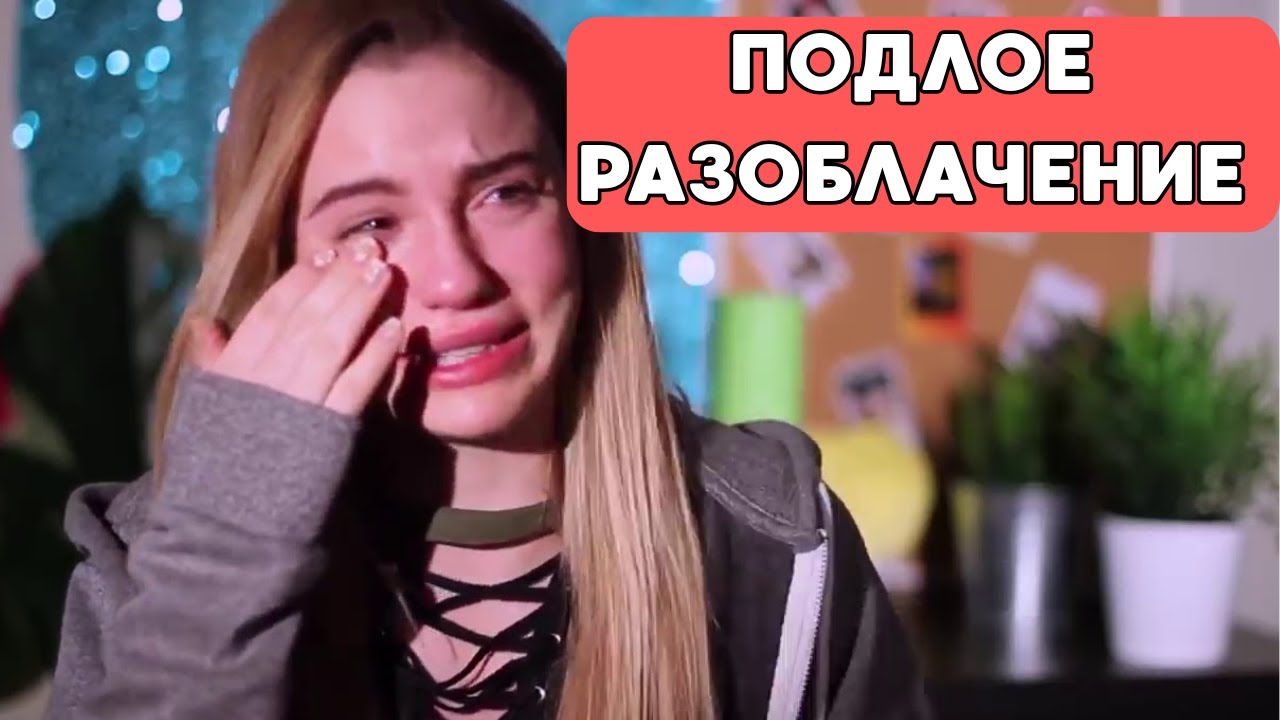 ПОДЛОЕ РАЗОБЛАЧЕНИЕ / АУКЦИОН / ССЫЛКИ В ОПИСАНИИ