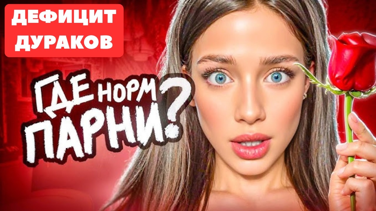С Девочками Больше Не Хотят ЗНАКОМИТЬСЯ/ ИВАН ЗОЛО ГОЛУБОЧКИН / ХИККАН