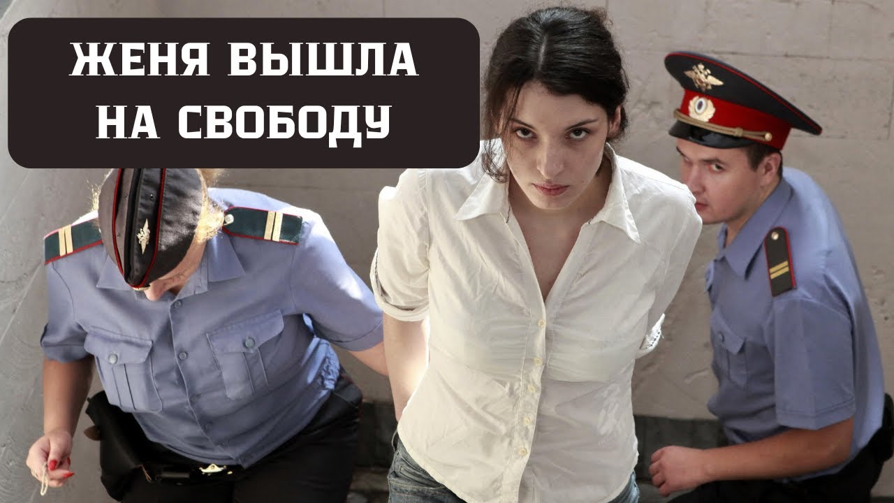 ЕВГЕНИЯ ХАСИС У СОБЧАК / ССЫЛКИ В ОПИСАНИИ