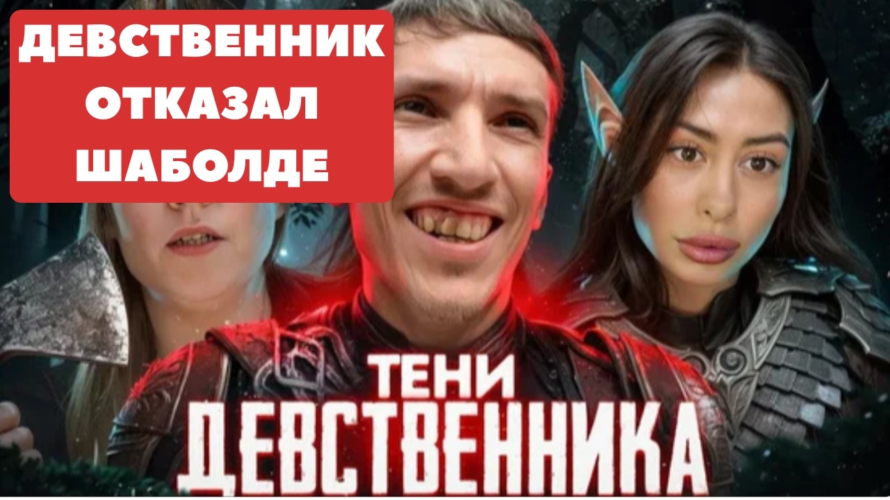 Полный Лор ДНЕВНИК ДЕВСТВЕННИКА  / ХИККАН