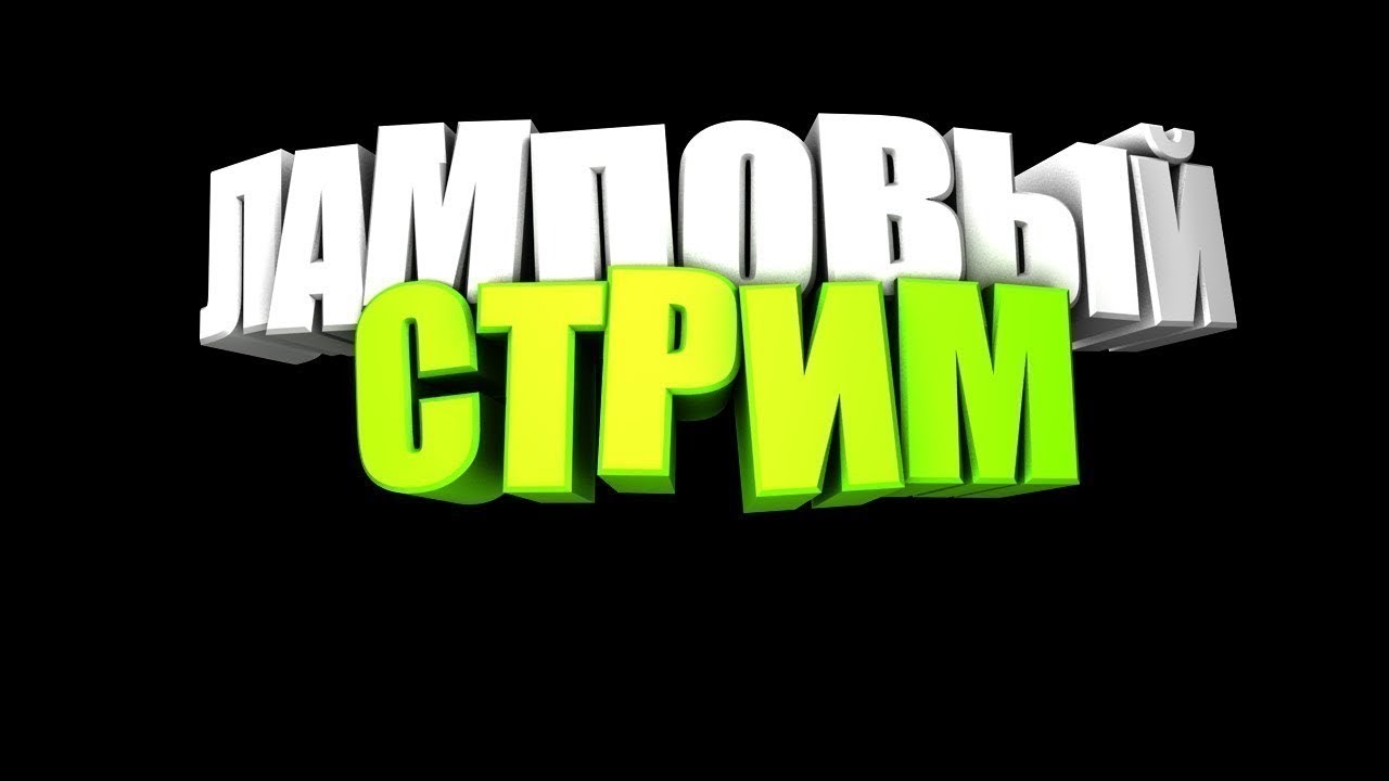 Озонныч LIve