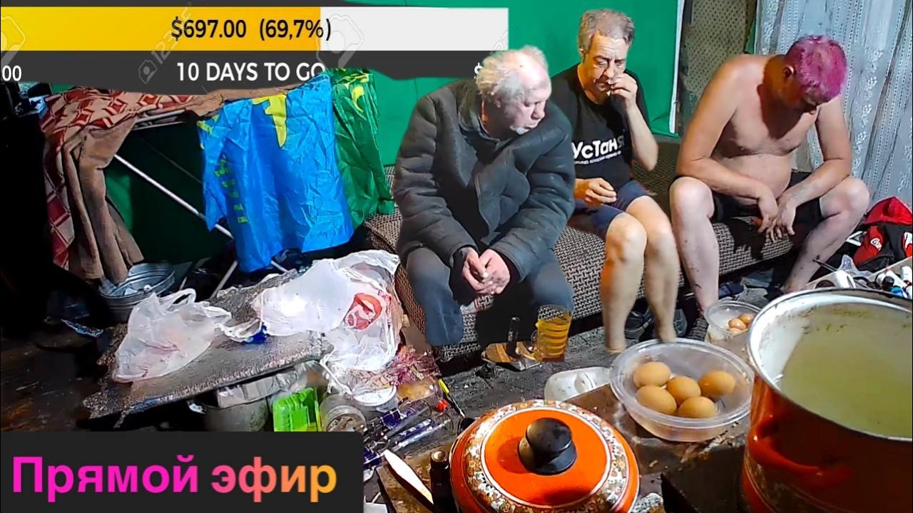 Прямой эфир с новым бомжем