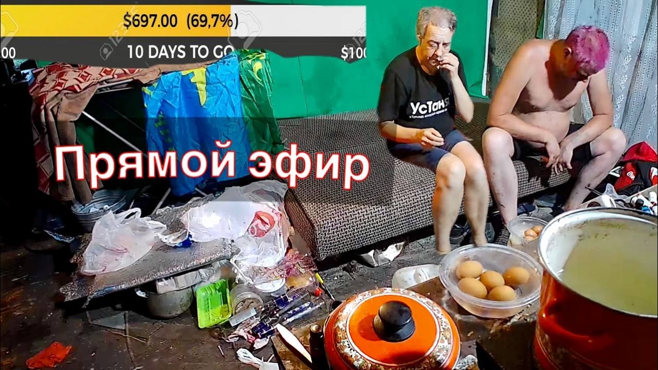 Бомжи в прямом эфире