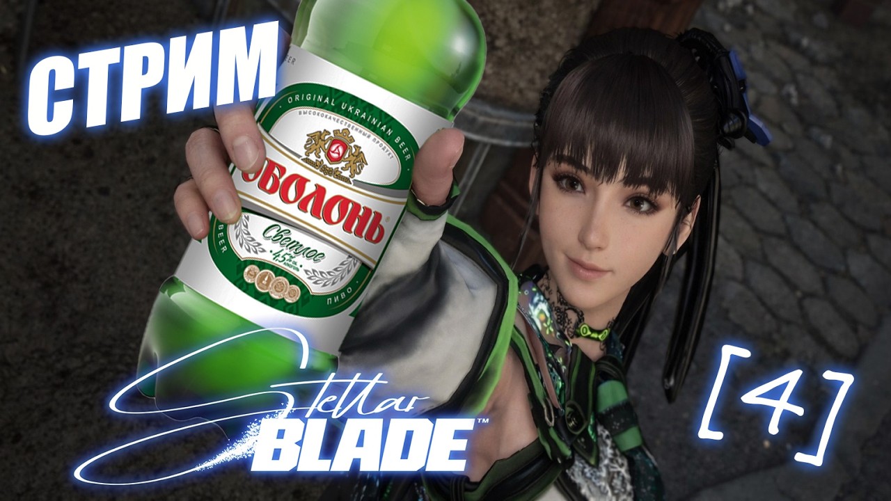 Продолжаем разминать пятую точку в Stellar Blade