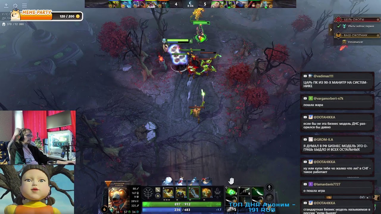 ⭐⭐⭐ DOTA VANOMAS PRO ⭐⭐⭐