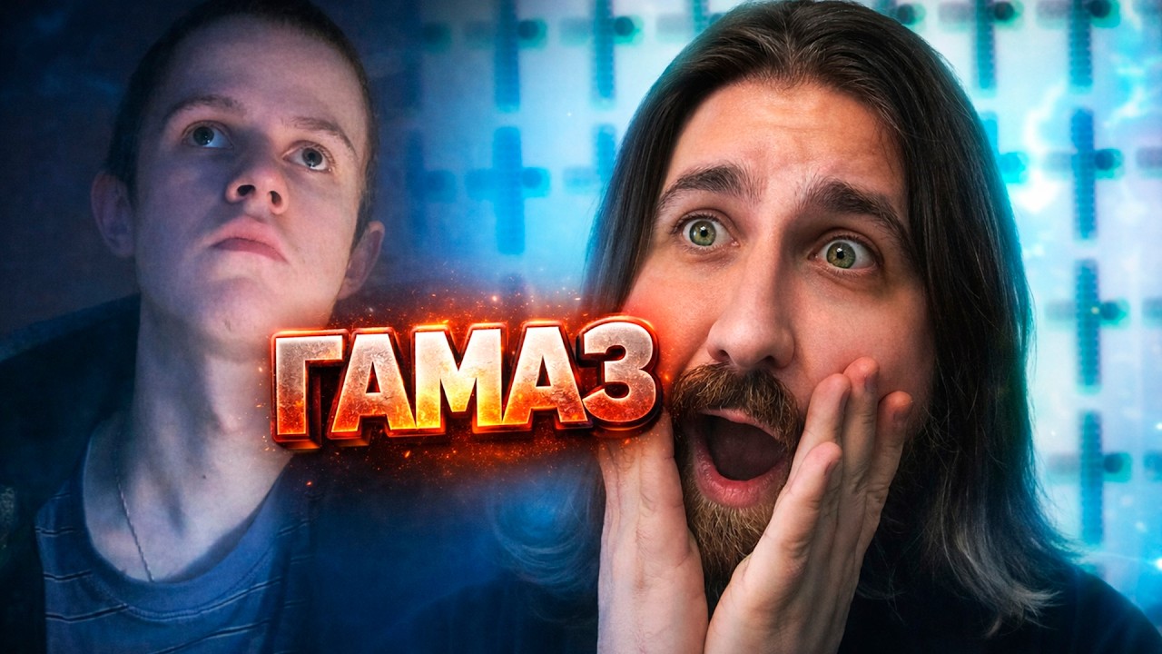 Швец ИВАН ГАМАЗ – большая история гениального человека ТОП ХАЦКЕР