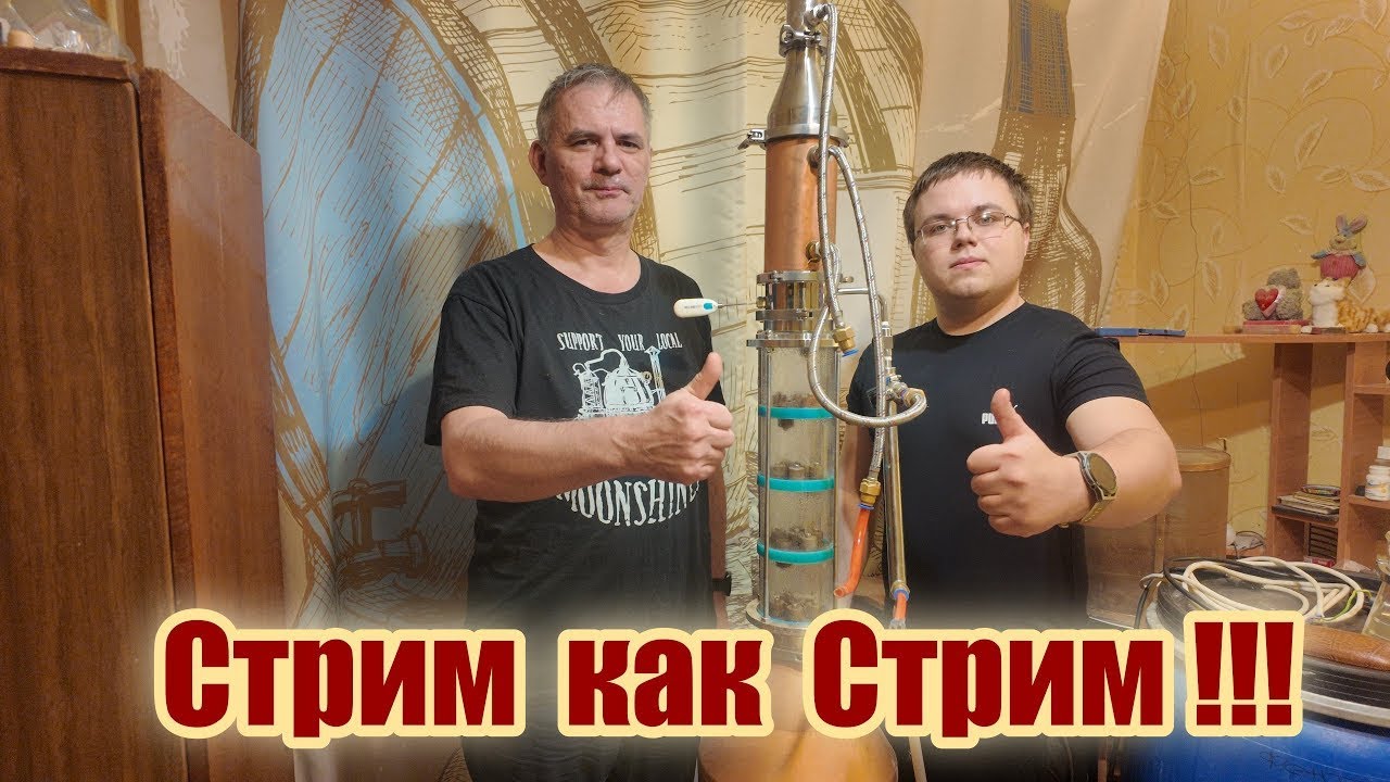 Стрим как Стрим !!!