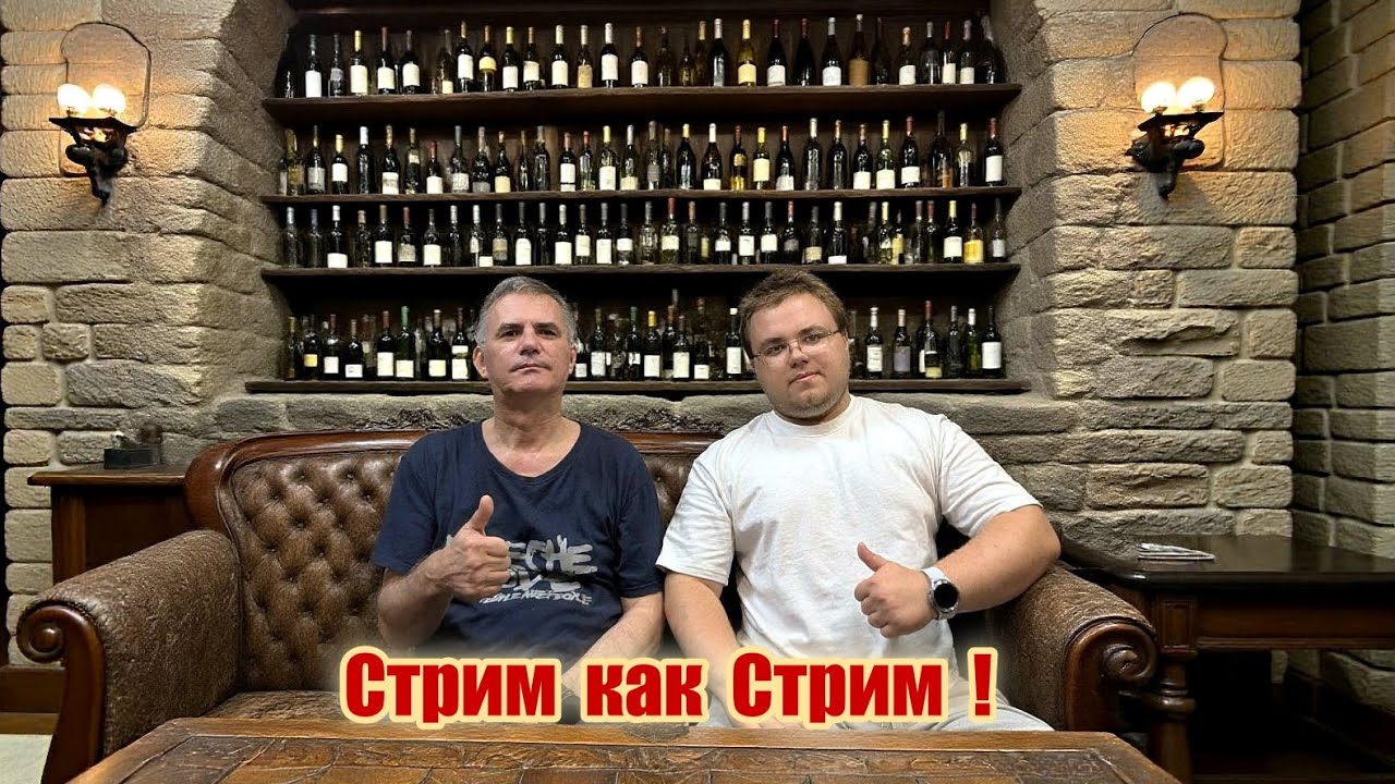 Стрим как Стрим в родном бункере !!!