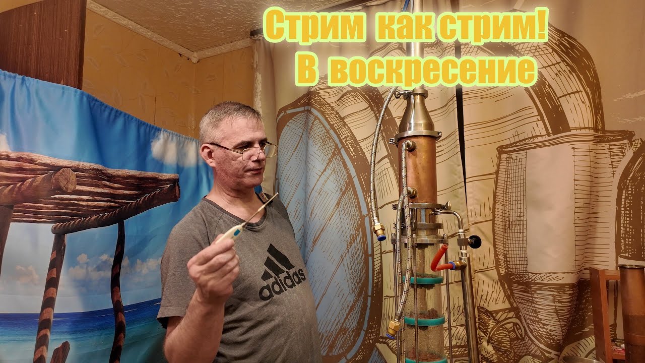 Стрим как стрим!