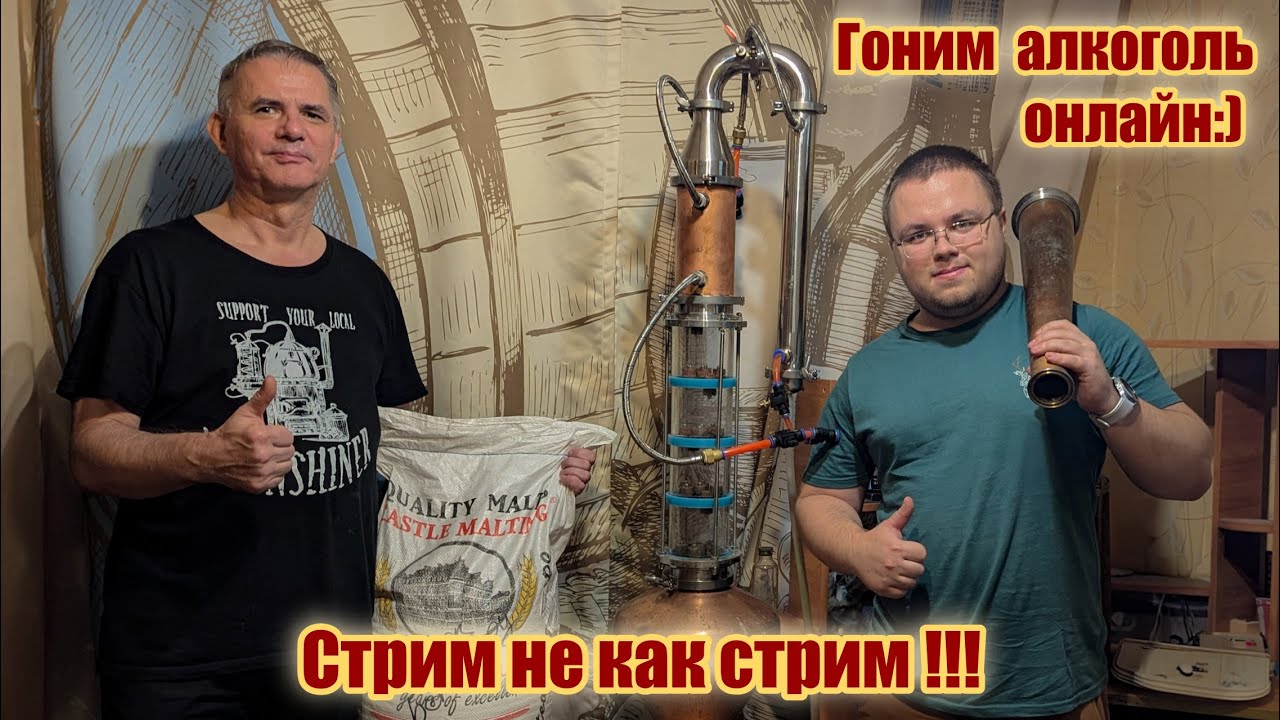 Стрим НЕ как Стрим !!!