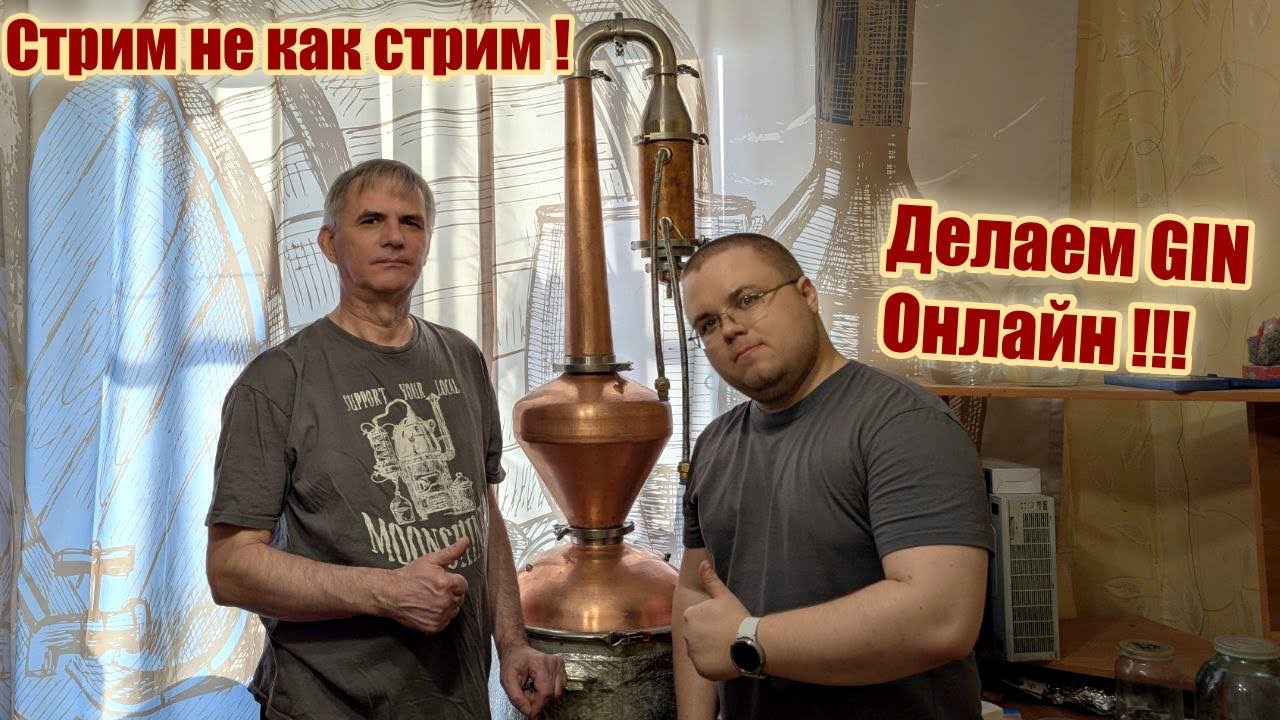 Стрим не как стрим !