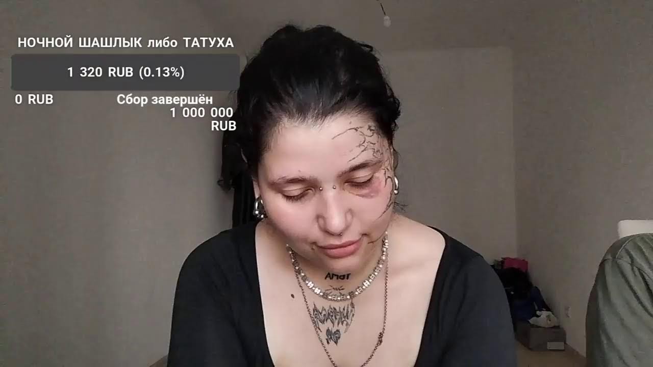 смерть